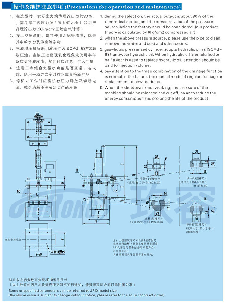 四柱三板氣液壓力機外形尺寸