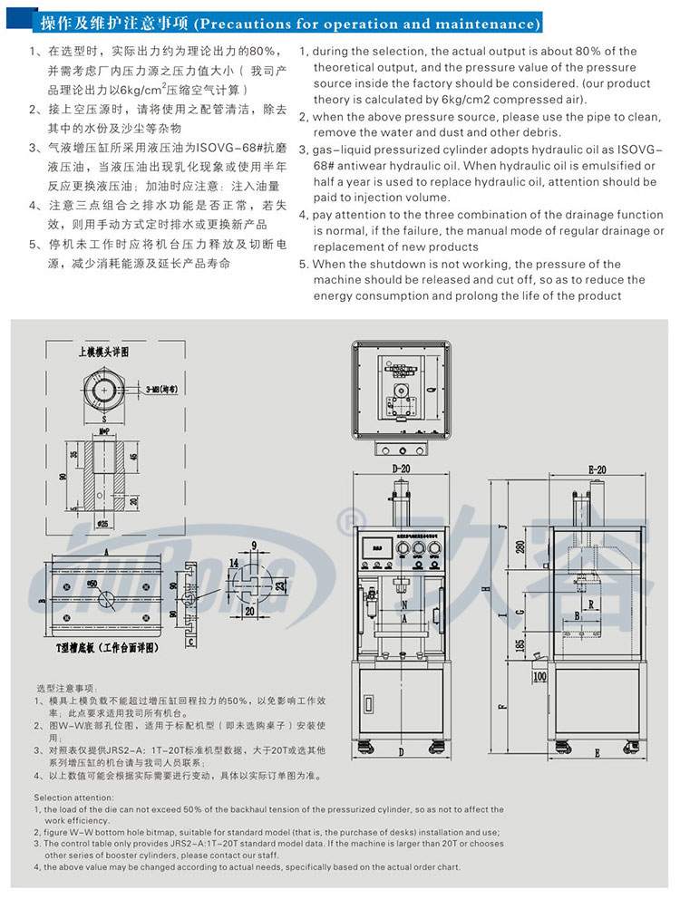 半弓型氣液增壓機帶機罩帶電控面板外形尺寸