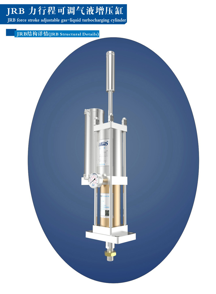力行程可調(diào)氣液增壓缸外觀結(jié)構(gòu)圖