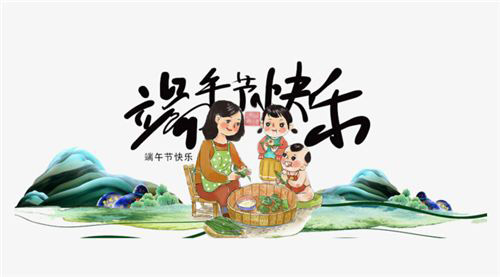 玖容氣動(dòng)液壓設(shè)備有限公司2019端午節(jié)放假通知