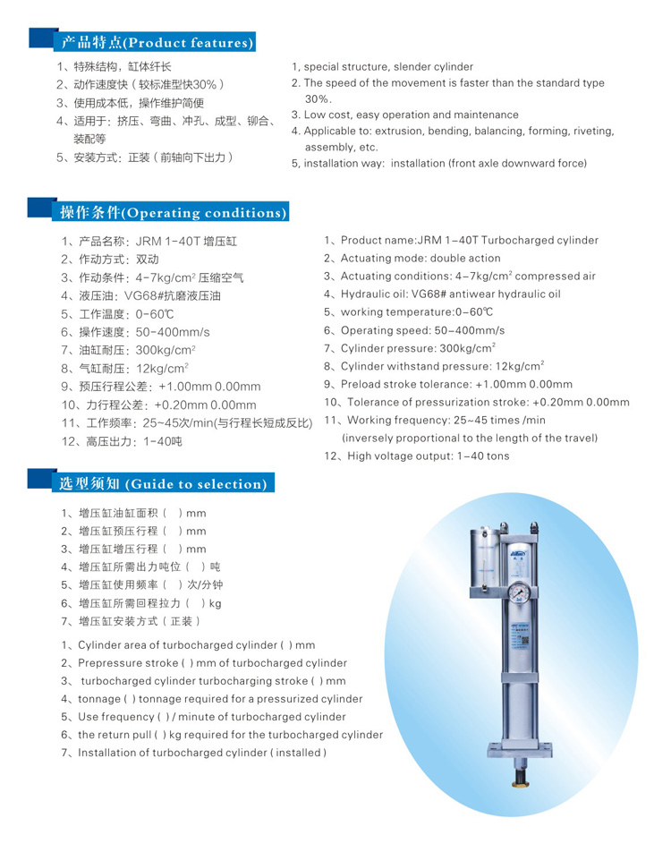 油氣隔離型氣液增壓缸型號(hào)選型特點(diǎn)說(shuō)明