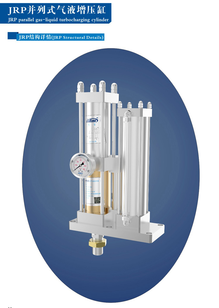 并列式氣液增壓缸產(chǎn)品結(jié)構(gòu)外觀