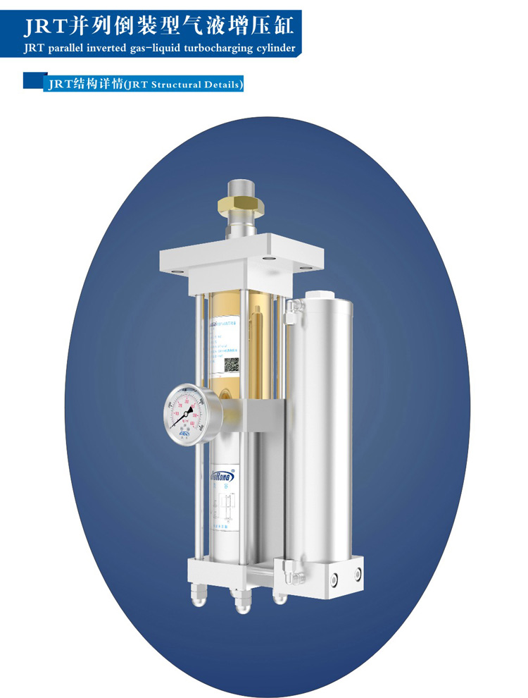 并列式倒裝型氣液增壓缸外觀結(jié)構(gòu)