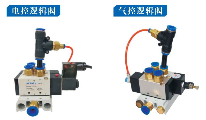 氣液鉚接機(jī)邏輯閥