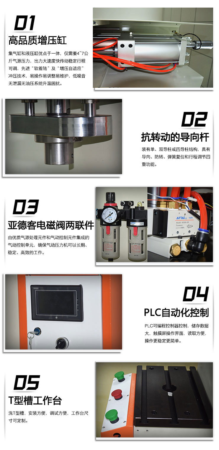 JRSB半弓型臺式氣液壓力機帶機罩產(chǎn)品細節(jié)說明圖